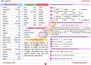 مراجعة ليلة الامتحان كونكت خامسة ابتدائي ترم اول مستر محمد عريفة