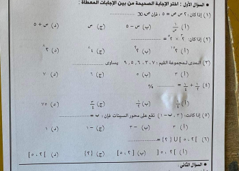 امتحان الجبر والاحصاء الصف الثالث الاعدادي محافظة أسوان الترم الاول