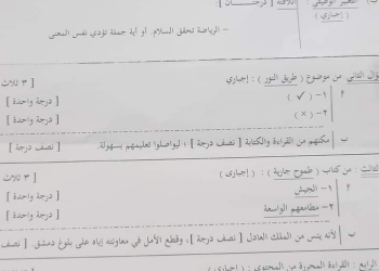 نموذج الاجابة الرسمي لمادة اللغة العربية الصف الثالث الاعدادي محافظة الشرقية الترم الاول 2024