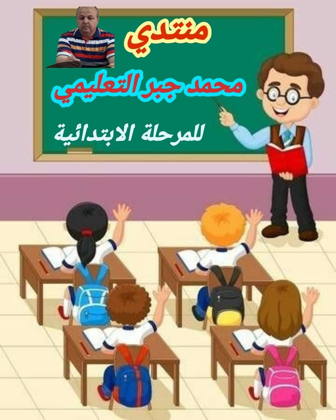 تحليل محتوي منهج اللغة العربية للصفين الثاني والثالث الابتدائي الترم الثاني ٢٠٢٤