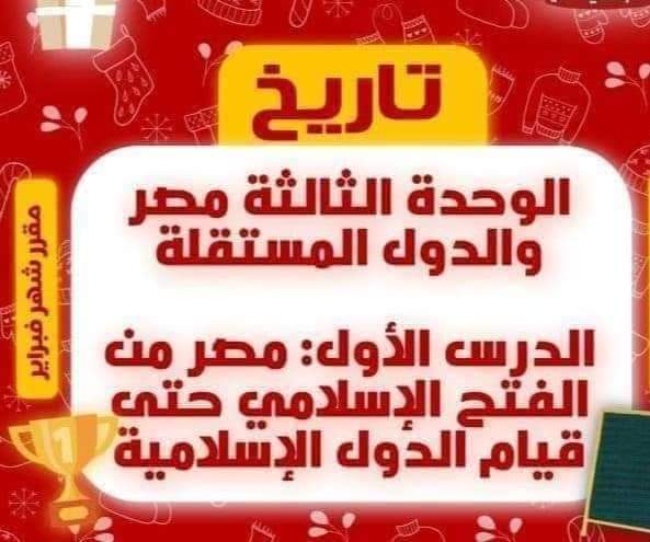 مقرر اختبارات شهر فبراير لمواد الصف الثاني الثانوي