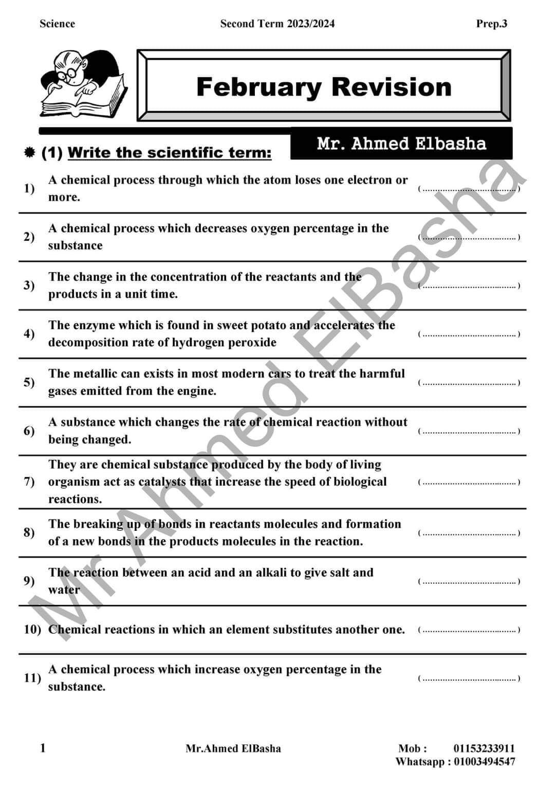 مراجعة مقرر فبراير ساينس science الصف الثالث الاعدادي لمستر احمد الباشا