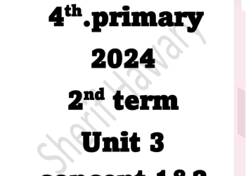 مراجعة مقرر فبراير ساينس الصف الرابع الابتدائي مستر شريف هواري