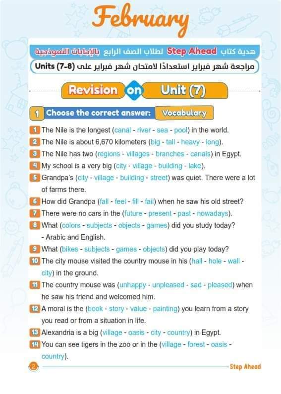 مراجعة ستيب اهيد مقرر فبراير لغة إنجليزية رابعة ابتدائي