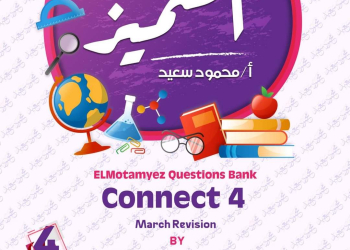 مراجعة المتميز مقرر مارس كونكت connect4 الصف الرابع الابتدائي - تحميل مذكرات المتميز