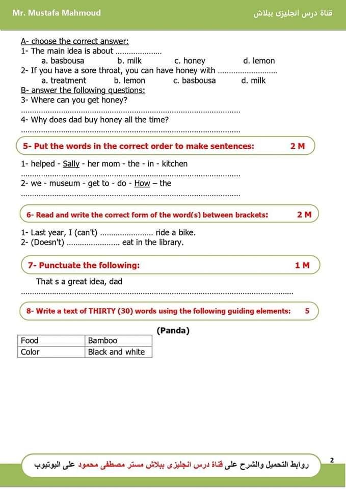 تجميع امتحانات المحافظات في اللغة الإنجليزية للصف الخامس الابتدائي الترم الثاني بالاجابات