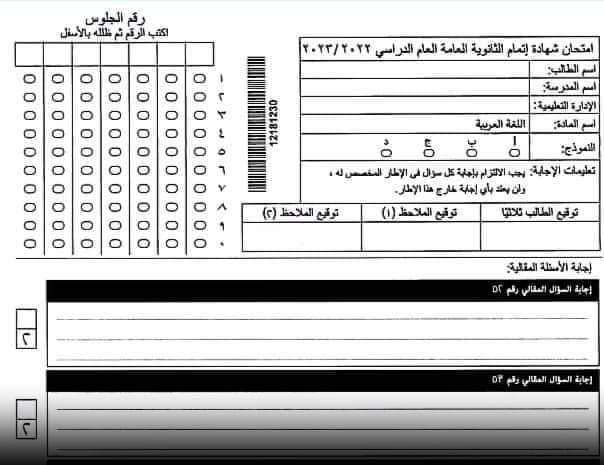 شرح تفصيلي لطلاب الثانوية العامة من أول ما تدخل لجنة الامتحان لحد ما تخرج من اللجنة - اخبار التعليم