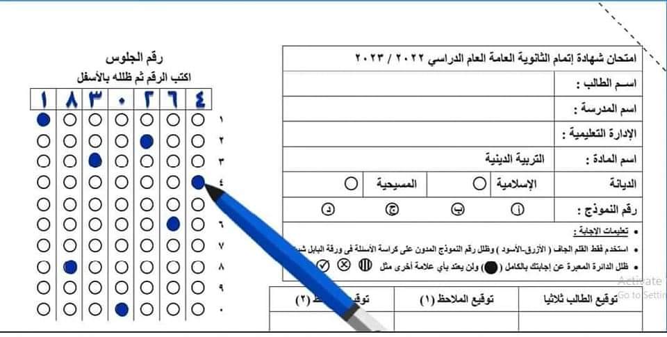 شرح تفصيلي لطلاب الثانوية العامة من أول ما تدخل لجنة الامتحان لحد ما تخرج من اللجنة - اخبار التعليم