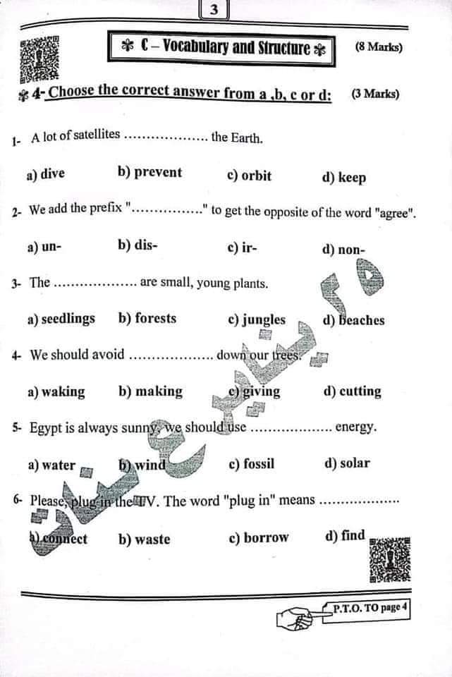 امتحان اللغة الانجليزية للشهادة الاعدادية بالاجابات محافظة المنيا الترم الثاني 2024