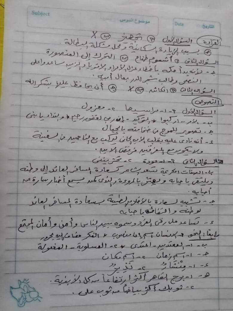 إجابة امتحان اللغة العربية محافظة كفر الشيخ تالتة اعدادي الترم الثاني ٢٠٢٤ - تحميل امتحانات تالتة اعدادي