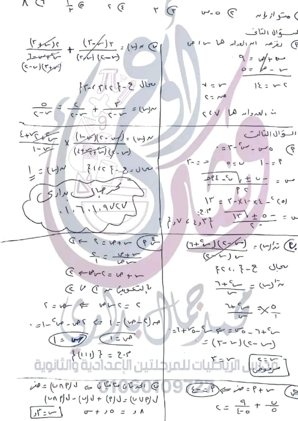 إجابة امتحان الجبر محافظة أسيوط تالتة اعدادي الترم الثاني ٢٠٢٤