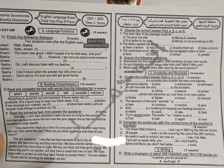 اجابة امتحان اللغة الإنجليزية للصف الثالث الاعدادي محافظة الشرقية الترم الثاني ٢٠٢٤