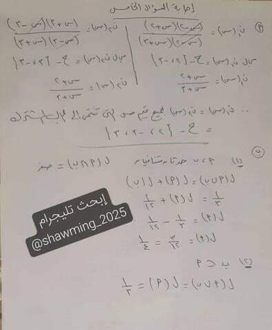 إجابة امتحان الجبر والاحتمال محافظة كفر الشيخ للشهادة الاعدادية الترم الثاني ٢٠٢٤