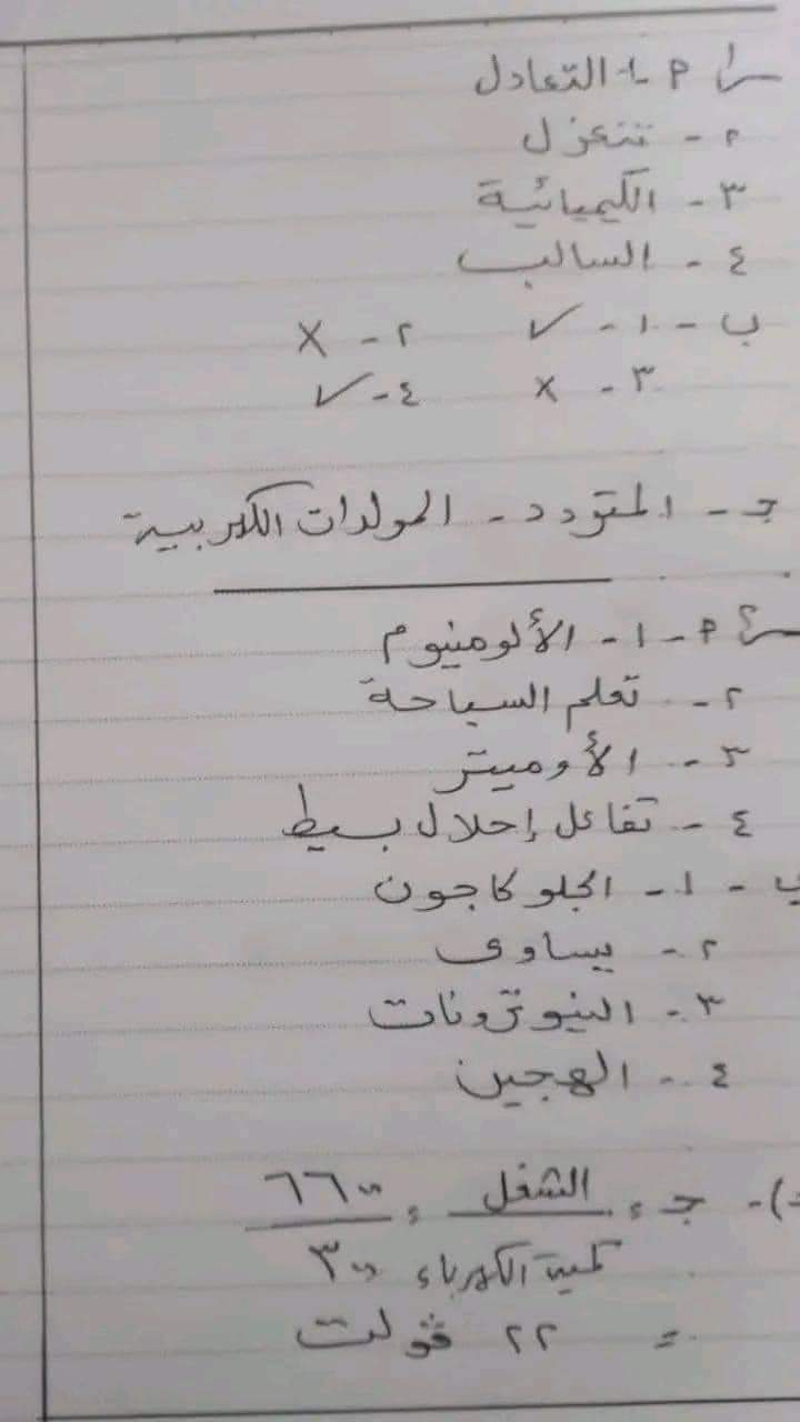 إجابة امتحان العلوم محافظة القاهرة تالتة اعدادي الترم الثاني ٢٠٢٤