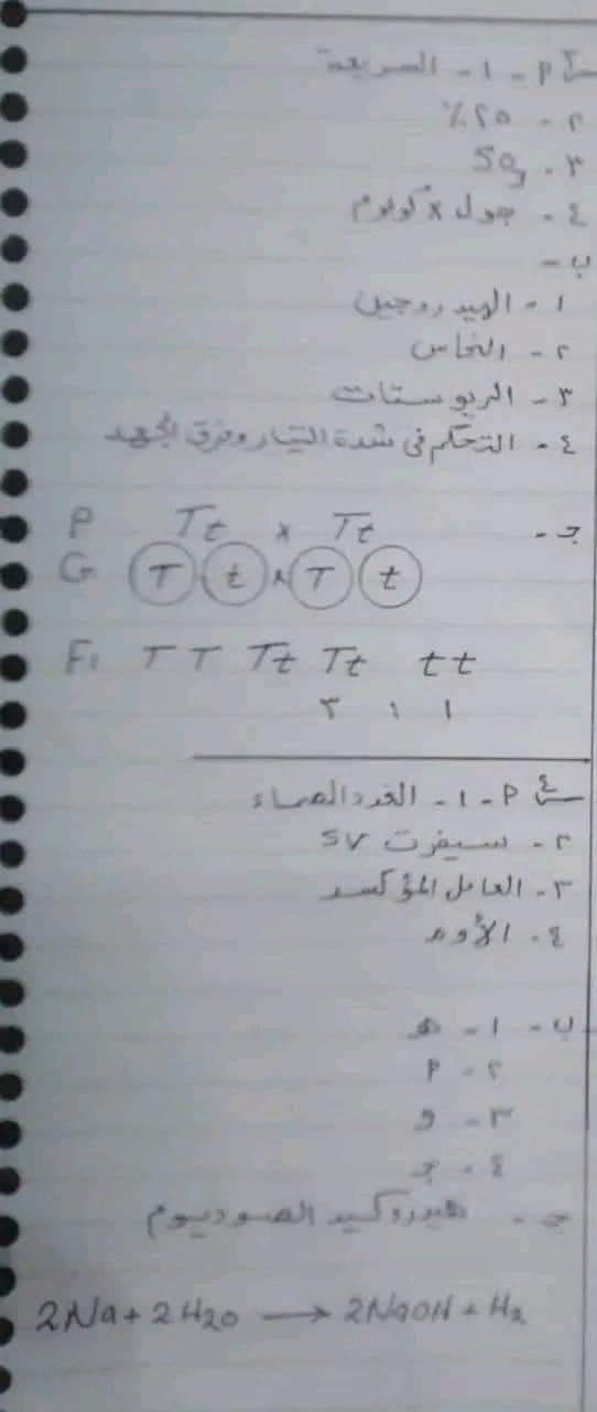 إجابة امتحان العلوم محافظة القاهرة تالتة اعدادي الترم الثاني ٢٠٢٤