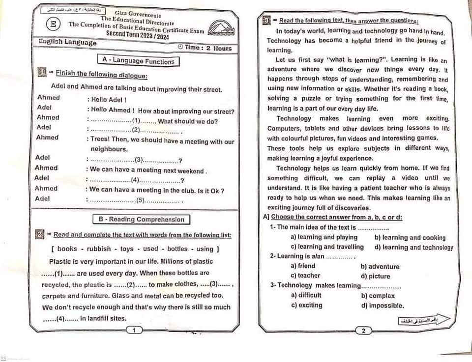 اجابة امتحان اللغة الإنجليزية محافظة الجيزة الصف الثالث الاعدادي الترم الثاني ٢٠٢٤