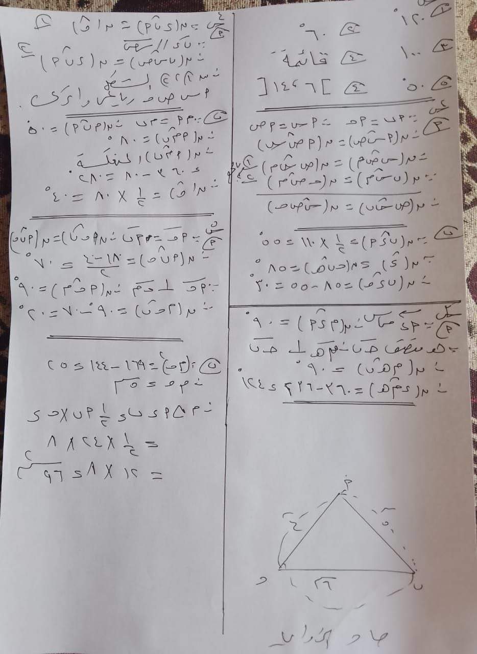 اجابة امتحان الهندسة المستوية محافظة كفر الشيخ الصف الثالث الاعدادي الترم الثاني ٢٠٢٤ - تحميل امتحانات تالتة اعدادي