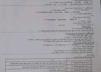 نموذج الاجابه الرسمي لامتحان العلوم محافظة البحيرة تالتة اعدادي الترم الثاني ٢٠٢٤