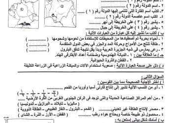 إجابة امتحان الدراسات الاجتماعية محافظة الفيوم للشهادة الاعدادية الترم الثاني ٢٠٢٤