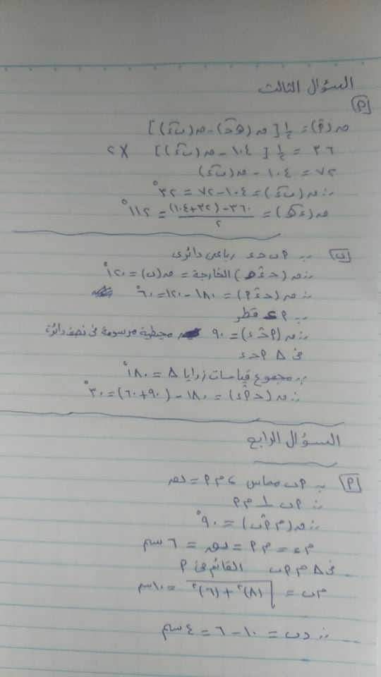 إجابة امتحان الهندسة محافظة الإسكندرية للشهادة الاعدادية الترم الثاني ٢٠٢٤