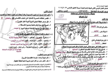 إجابة امتحان الدراسات الاجتماعية محافظة بني سويف للشهادة الاعدادية الترم الثاني ٢٠٢٤