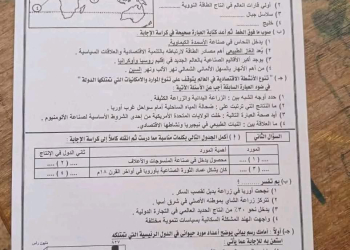 إجابة امتحان الدراسات الاجتماعية محافظة دمياط للشهادة الاعدادية الترم الثاني ٢٠٢٤