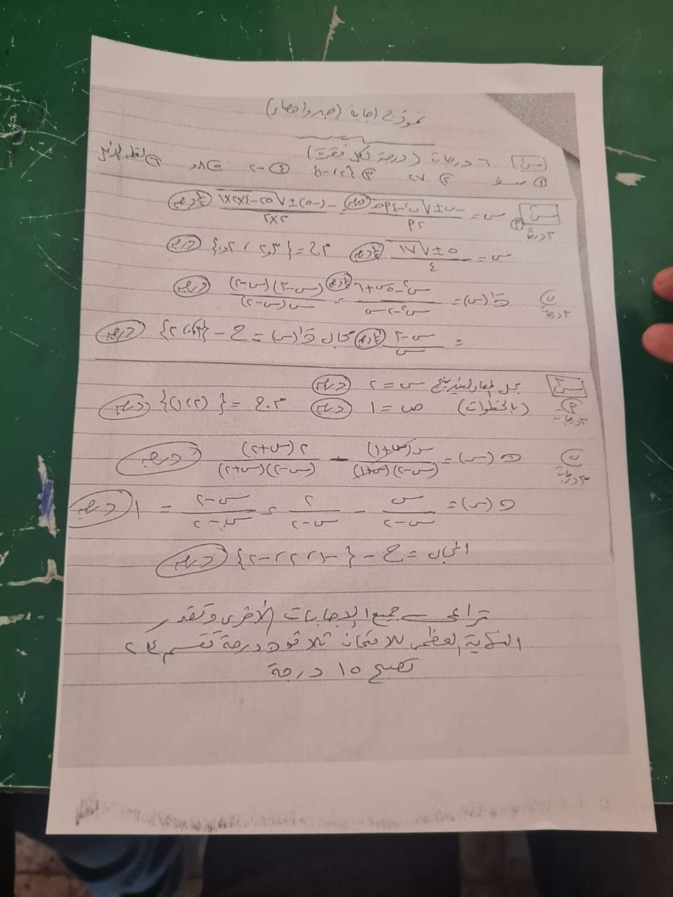 نموذج الاجابه الرسمي لامتحان الرياضيات محافظة كفر الشيخ تالتة اعدادي الترم الثاني ٢٠٢٤