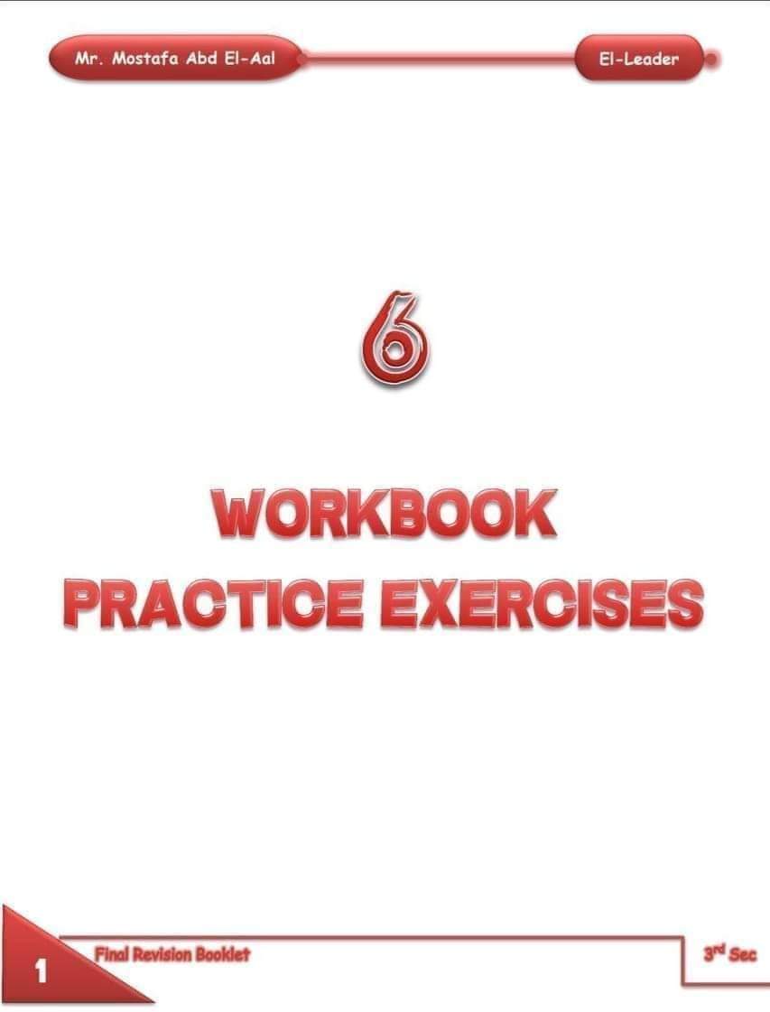 امتحانات لغة إنجليزية من Workbook Practice للثانوية العامة بالاجابات