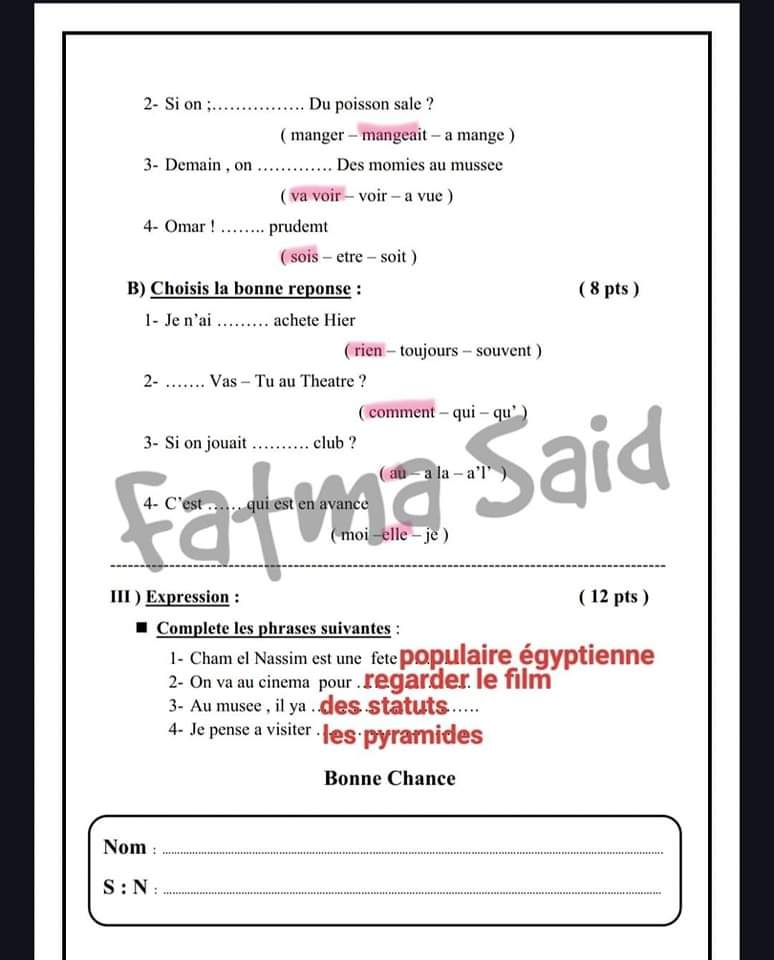 امتحان اللغة الفرنسية الصف الثالث الاعدادي الترم الثاني 2024 محافظة القاهرة 2024 بالإجابات