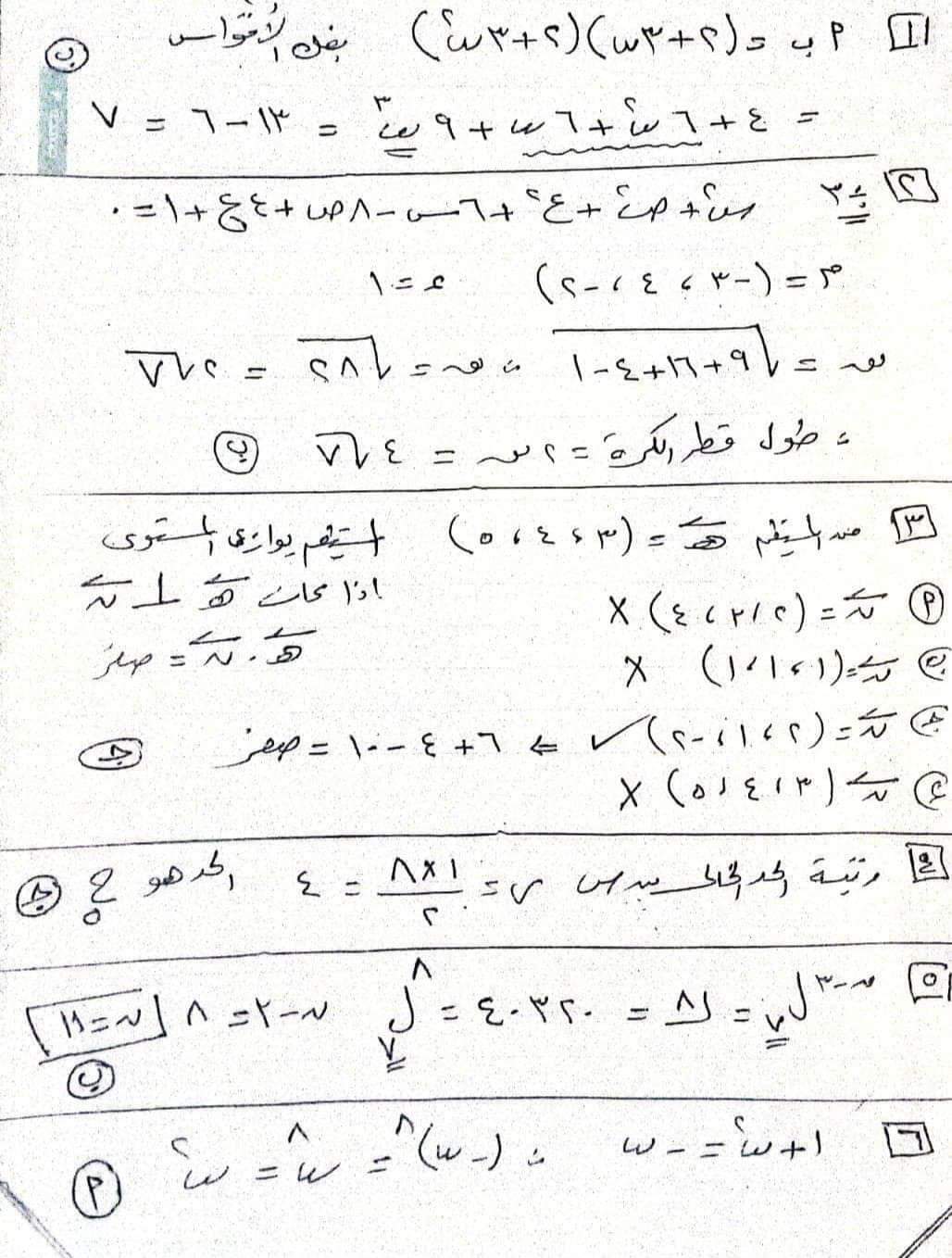 اجابة امتحان الجبر والهندسة الفراغية ثانوية أزهرية علمي 2024 - تحميل امتحانات الثانوية الأزهرية