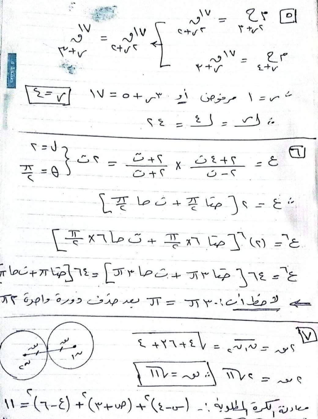 اجابة امتحان الجبر والهندسة الفراغية ثانوية أزهرية علمي 2024 - تحميل امتحانات الثانوية الأزهرية