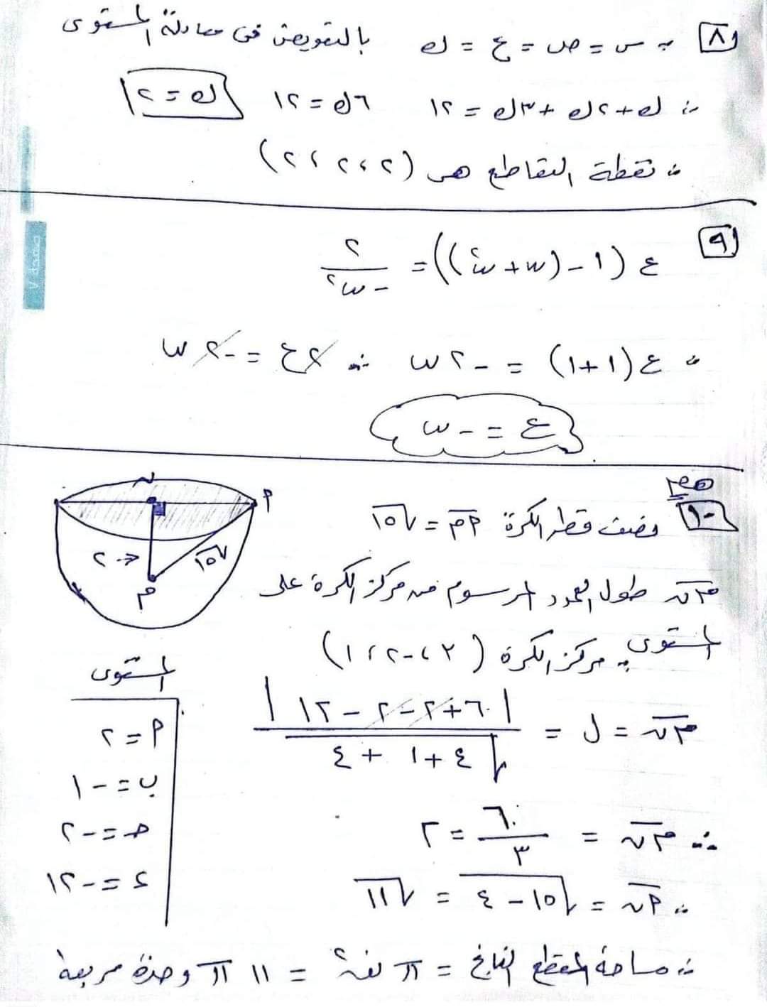 اجابة امتحان الجبر والهندسة الفراغية ثانوية أزهرية علمي 2024 - تحميل امتحانات الثانوية الأزهرية