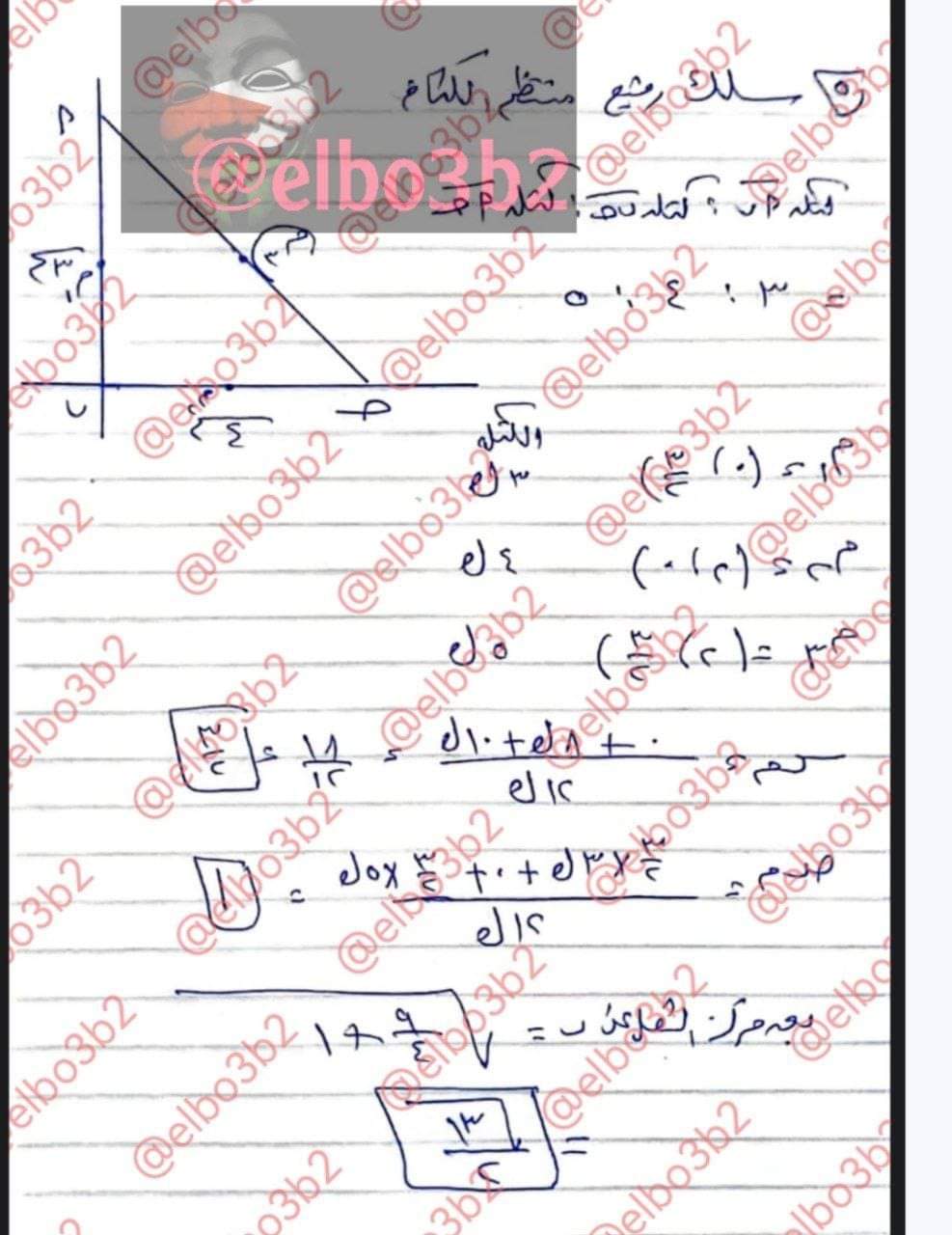 اجابة امتحان الاستاتيكا للثانوية الأزهرية 2024 - تحميل امتحانات الثانوية الأزهرية