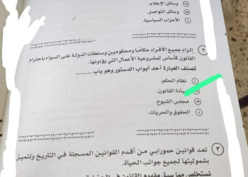 إجابة امتحان التربية الوطنية للثانوية العامة ٢٠٢٤