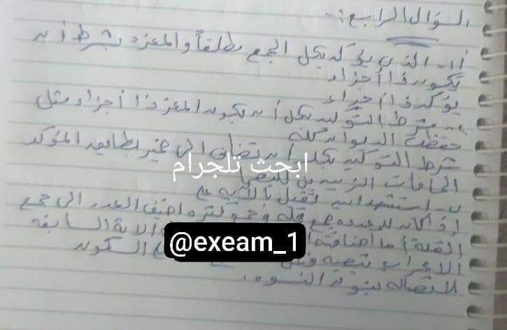 اجابة امتحان النحو للثانوية الأزهرية ادبي 2024