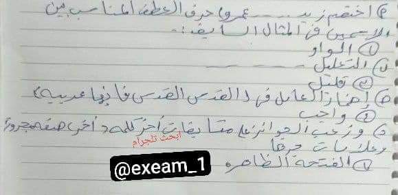 اجابة امتحان النحو للثانوية الأزهرية ادبي 2024