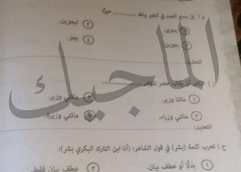 اجابة امتحان النحو للثانوية الأزهرية ادبي 2024