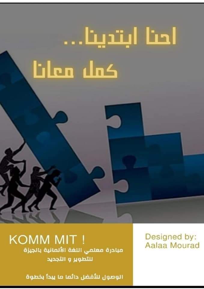 اقوى ملزمة توقعات ليلة الامتحان لغة ألمانية للثانوية العامة