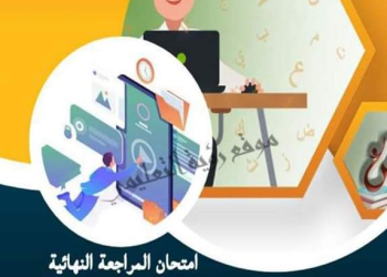 تحميل توقعات منصة البث المباشر في امتحان اللغة العربية للثانوية العامة ٢٠٢٤ بالاجابات