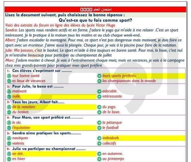 إجابة امتحان اللغة الفرنسية لطلاب الثانوية العامة 2023