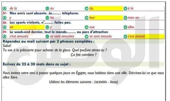 إجابة امتحان اللغة الفرنسية لطلاب الثانوية العامة 2023