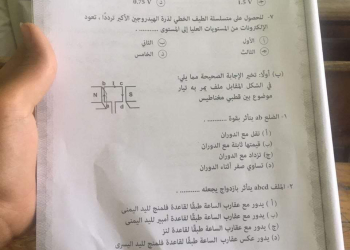 إجابة امتحان الفيزياء لطلاب الثانوية الأزهرية 2024