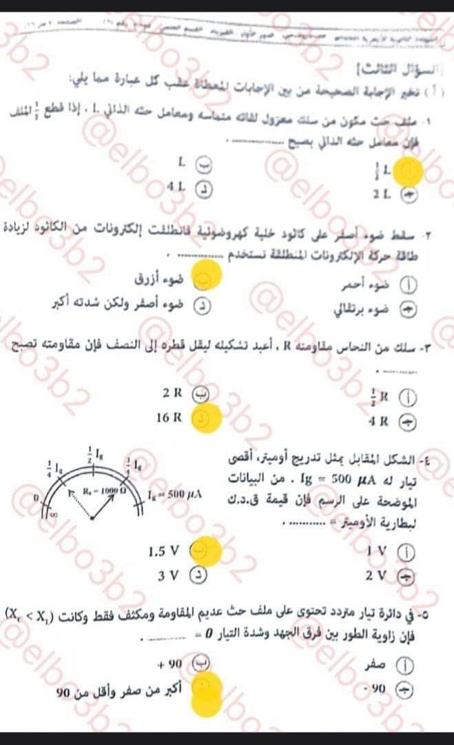 إجابة امتحان الفيزياء لطلاب الثانوية الأزهرية 2024