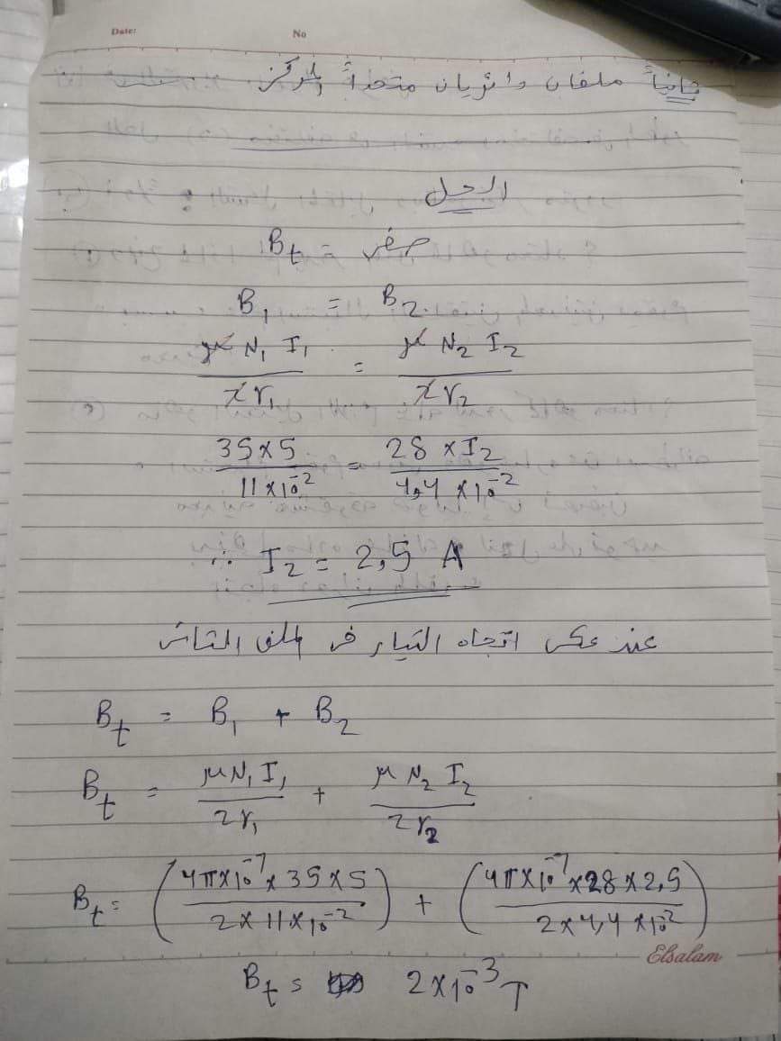 إجابة امتحان الفيزياء لطلاب الثانوية الأزهرية 2024 - تحميل امتحانات الثانوية الأزهرية