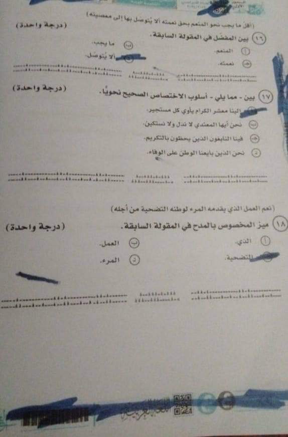 حل امتحان اللغة العربية للثانوية العامة دور أول 2024