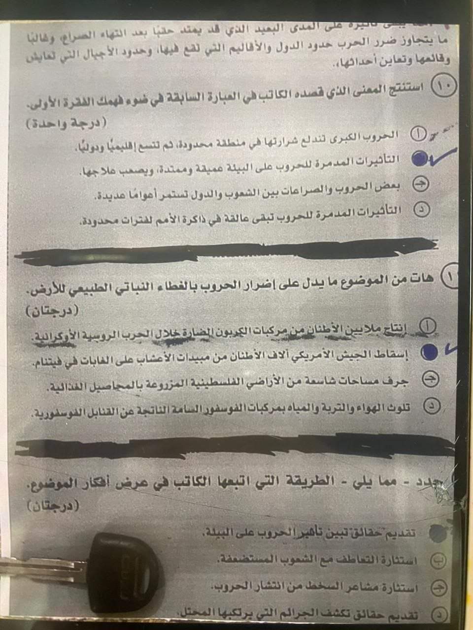 حل امتحان اللغة العربية للثانوية العامة دور أول 2024