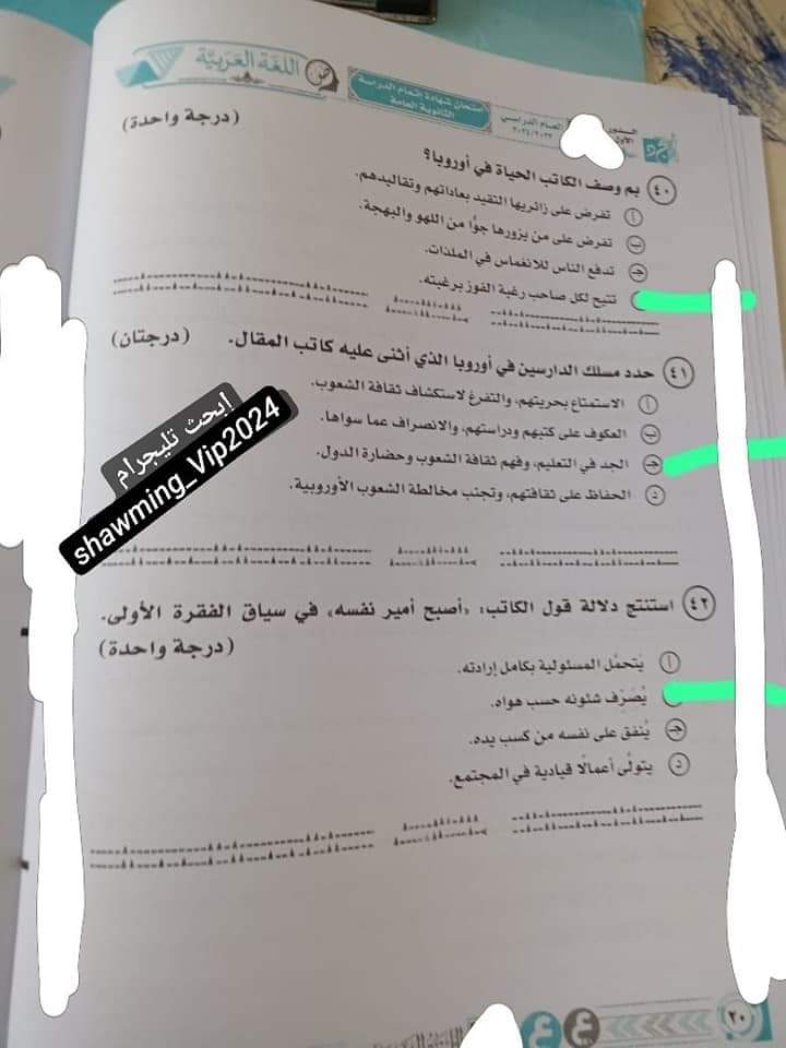 حل امتحان اللغة العربية للثانوية العامة دور أول 2024