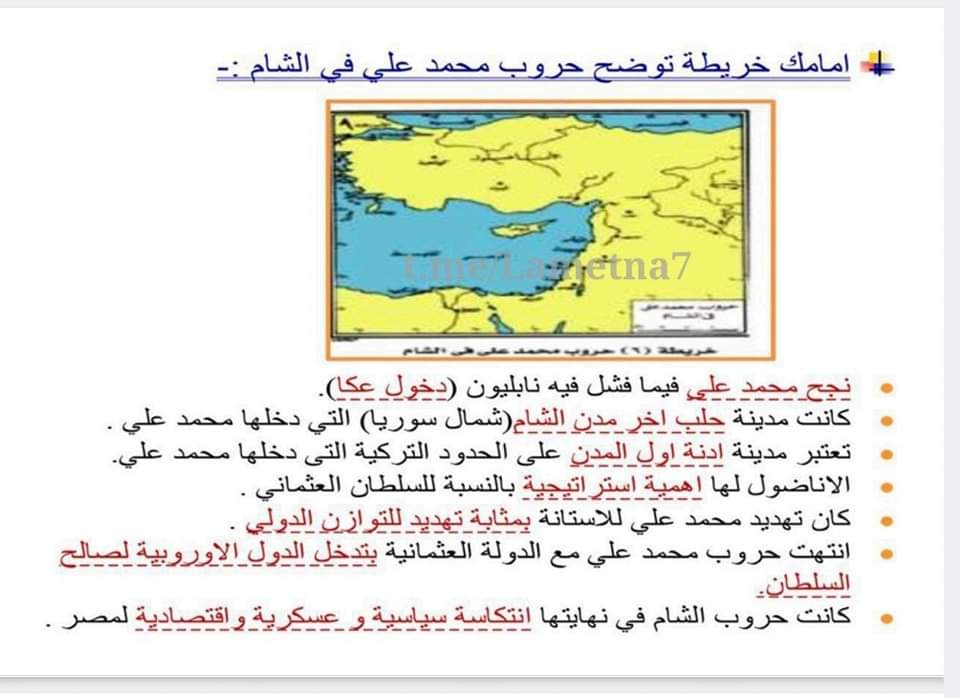 الخرائط المتوقعة في امتحان التاريخ للثانوية العامة بالاجابات 2024 - تحميل توقعات الثانوية العامة