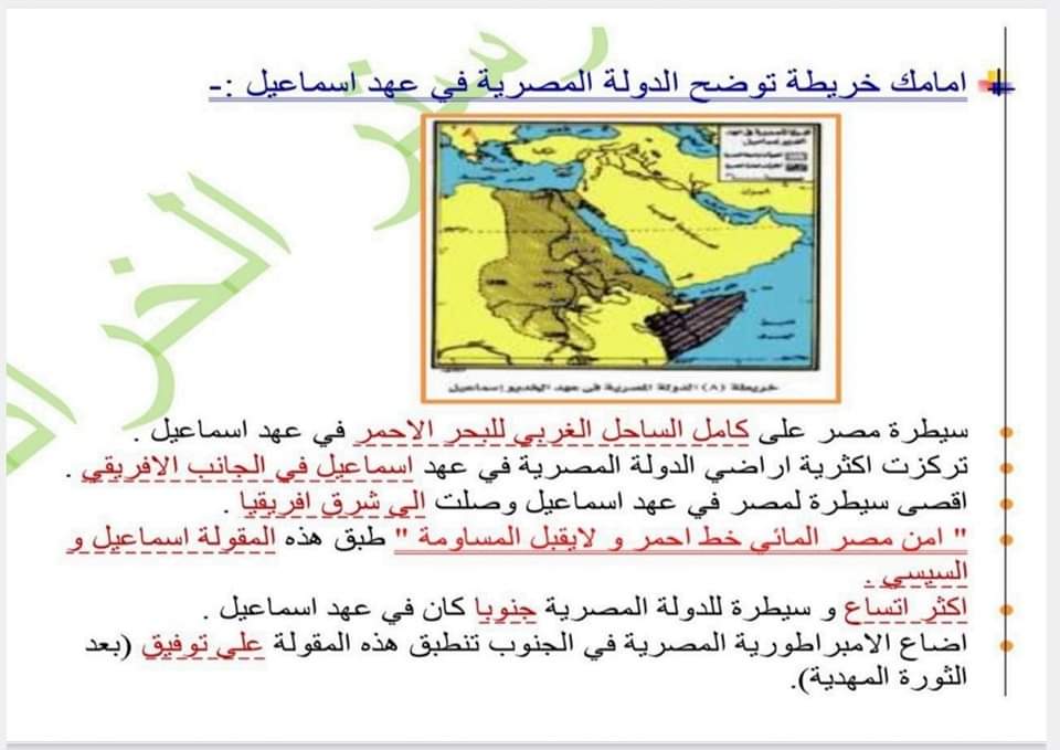 الخرائط المتوقعة في امتحان التاريخ للثانوية العامة بالاجابات 2024 - تحميل توقعات الثانوية العامة