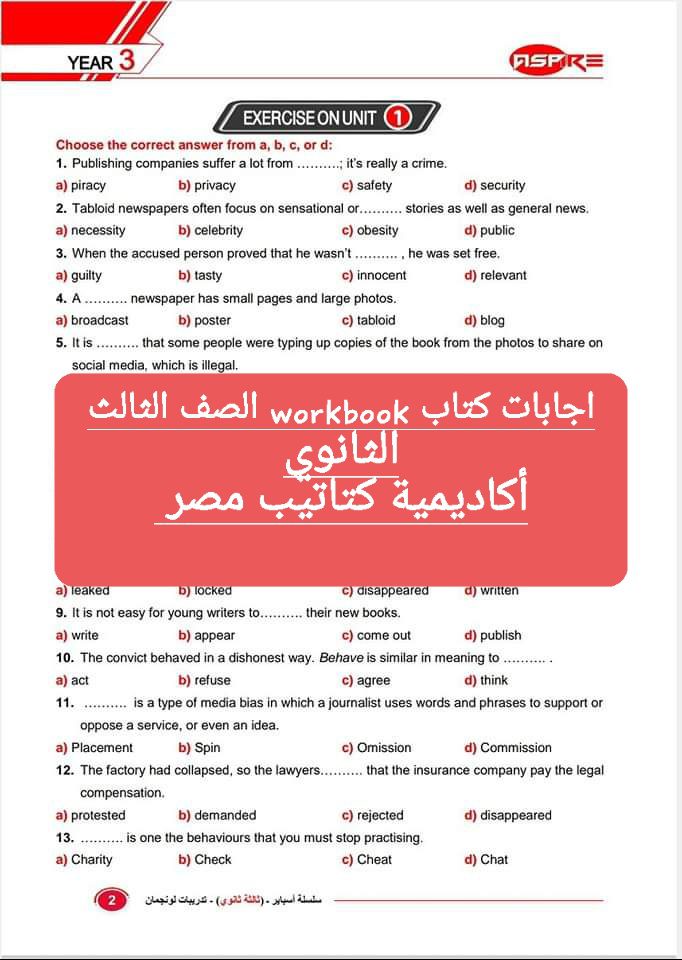 اجابات كتاب workbook الصف الثالث الثانوي